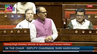 Minister Shivraj Singh Chouhan's reply to discussion on the working of the Ministry of Agriculture