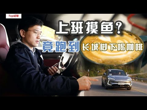 给你1000公里续航够不够！开着赛力斯华为智选SF5应该怎么玩儿？