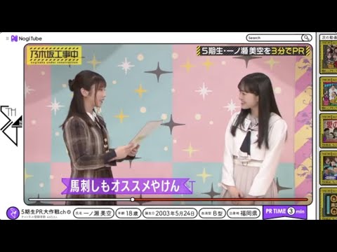 与田祐希と５期生・一ノ瀬美空の超可愛い博多弁【 #乃木坂４６ #与田ちゃん #５期生紹介 】