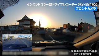 【ドライブレコーダー】ケンウッド HDカメラ搭載 前後2カメラ ミラー型ドライブレコーダー DRV EM4700｜Joshin 試用レポート