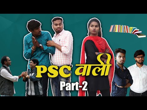 PSC Wali Part 2 || CG Short Comedy Film || Anand Manikpuri || Shreya Mahant