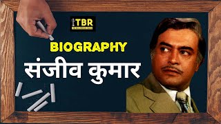 Biography: Sanjeev Kumar की कहानी. Story of Sanjeev Kumar