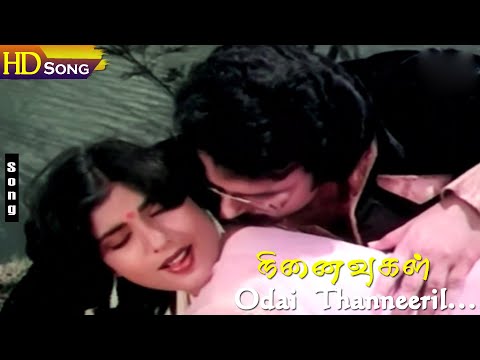 Odai Thanneeril HD - K.J.Yesudas | Vani Jairam | Shankar–Ganesh | Ninaivugal | Vaali Tamil Hits