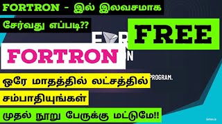 Fortron Tamil | Fortron Tamil Review | Fortron Join Tamil | Tron earning app free | Fortron earning