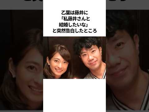 藤井隆と乙葉のラブラブすぎる夫婦エピソード【総集編】#芸人 #雑学 #夫婦