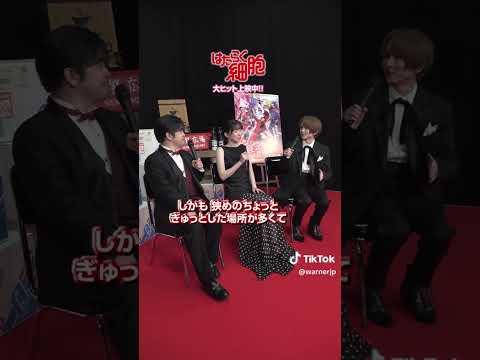 永野芽郁ちゃん×加藤諒くん× 板垣李光人くん 映画｢はたらく細胞｣大ヒット上映中‼️🫡 お互いの撮影時の座談会😊📦 #佐藤健 #永野芽郁 #加藤諒 #板垣李光人 #はたらく細胞