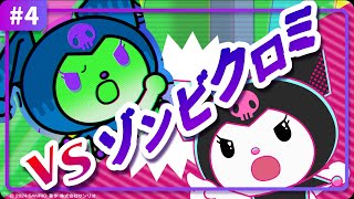 【クロミアニメ2】第4話「ヨイショ★ゾンビクロミ」KUROMI’S PRETTY JOURNEY