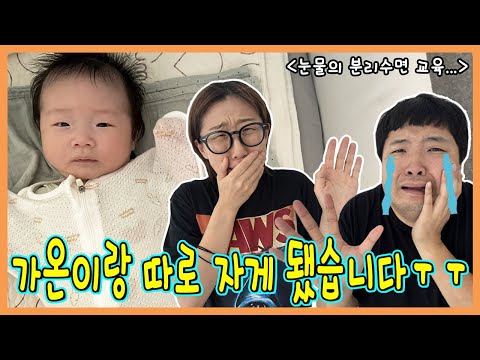 50일 분리수면 통잠자기 성공! 가온이 50일 셀프 기념촬영!!!ㅋㅋㅋㅋ