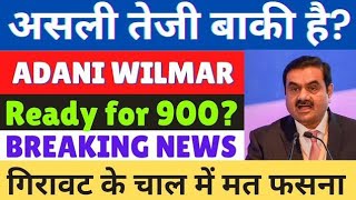 Adani wilmar share latest news | awl share news today | hindenburg news impact on adani