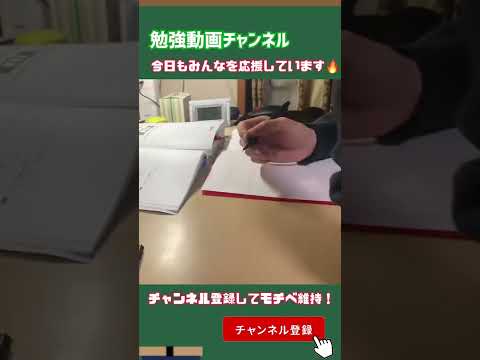 勉強タイムラプスでモチベ向上#10