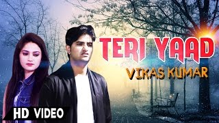 Teri Yaad | Vikas Kumar (Hat Ja Tau Fame ) | New Haryanvi Video Song