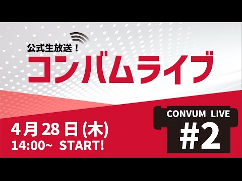 【見たことないエジェクタNCV】コンバムライブ#2【ロボット展ありがとうございました】