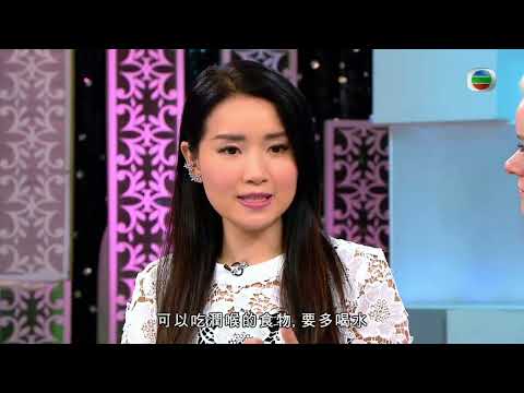 TVB【姊妹淘】楊明霞醫師：「養聲及護聲之道」