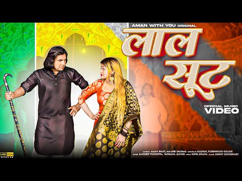 Laal Suit - लाल सूट (Official Music Video) | Aman Bhati | Aman With You