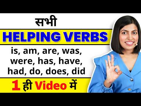 All Helping Verbs in One Video🔥 | Free English Grammar Class | Kanchan Keshari English Connection