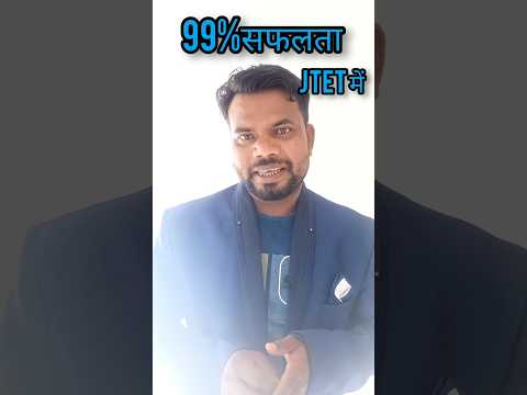 JTET NEW BATCH 1 AUG से।100% सफलता के लिए CLASS JOIN करें।BY ARUN SIR। रांची। देवघर। ऑफलाइन/ONLINE