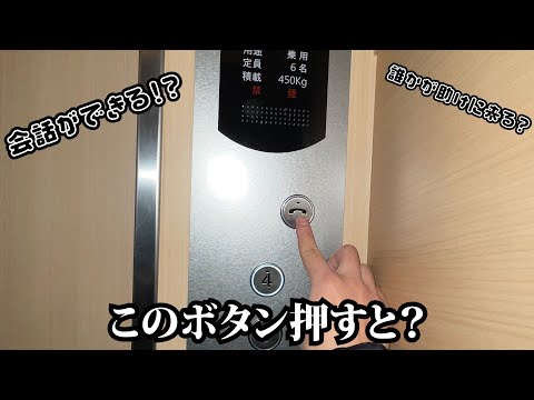 【アニメ】非常ボタンを押したときの対処法