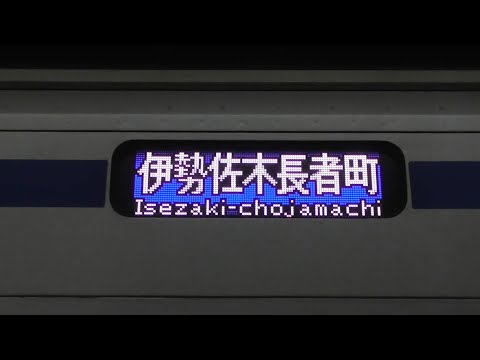 【横浜市営地下鉄ブルーライン】伊勢佐木長者町行　2024.5.22