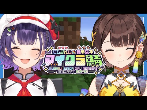 【#にじ若手女子マイクラ】すず菜と探索✨【司賀りこ/にじさんじ】