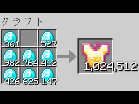 【マイクラ】クラフトが超ランダムなマインクラフト