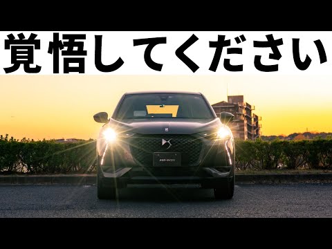 フランス車の秘密暴露！購入前に絶対知っておきたい5つの覚悟