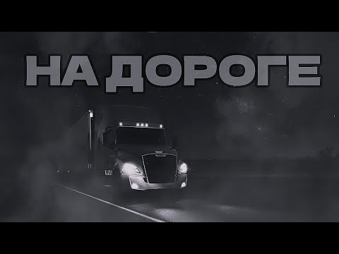 СЛУЧАЙ НА ДОРОГЕ | Страшные истории