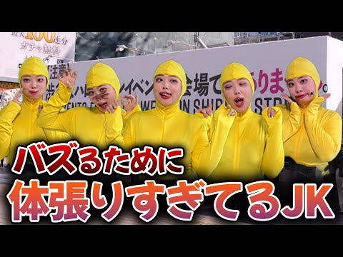 TikTokのために女捨てる女子高生たち