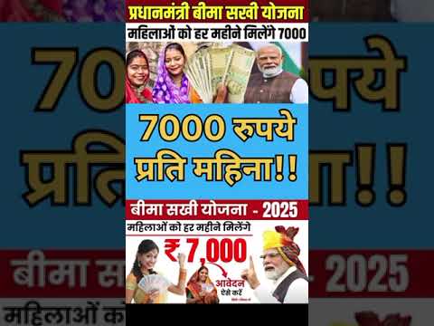 mukhyamantri Mazi Bahin Yojna Maharashtra| 7000 रुपये प्रति महिना