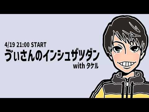 う゛ぃさんと飲み会します！