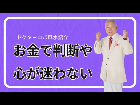 【お金で判断や心が迷わない】三宅宮シリーズ　厄除け財布　ゴールド　ラベンダー