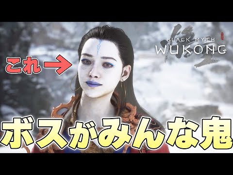 『どう考えても今じゃないと思う』別の道を探すが何も間違っておらず茫然とする猿【黒神話:悟空 Black Myth: Wukong実況】