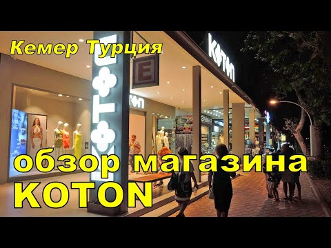 Koton clothing store in Kemer city Turkey