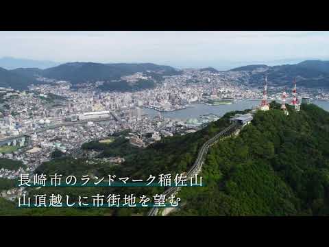 稲佐山山頂越しの市街地