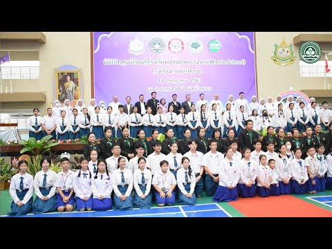 ประมวลภาพกรมลดโลกร้อน เปิดศูนย์เรียนรู้โรงเรียนปลอดขยะโรงเรียนเซนต์เทเรซาพร้อมมุ่งสู่สังคมคาร์บอนต่ำ