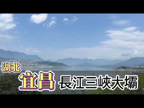 重慶  夏之旅 ｜長江三峽遊輪—三峽大壩景區+動車初體驗