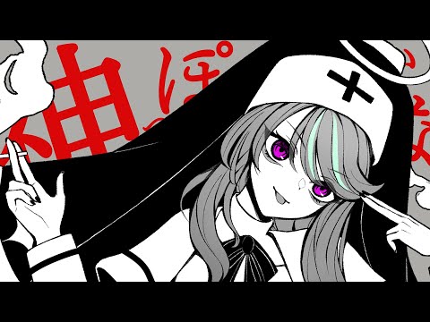 神っぽいな // +cha*(cover) ❝リクエスト楽曲❞