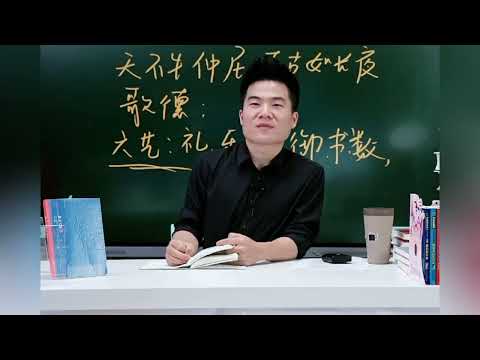 董宇辉：讲孔子读懂人生哲学。