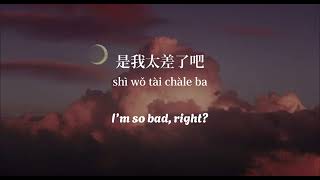 可能是風太大了吧 - Goo Goo| English Lyrics|