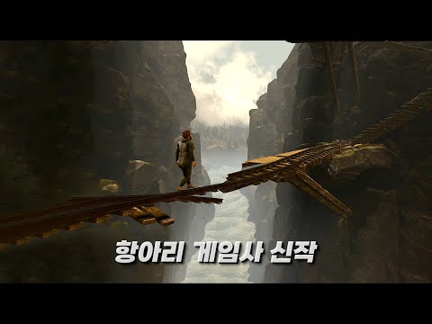 항아리 게임 개발사의 신작 "베이비 스텝스" - 첫 공개 트레일러