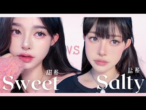 Sweet🍬 VS Salty🧂 Makeup | Korean Inspired CHRISTMAS🎄WINTER Makeup Tutorial by 再多一点香菜