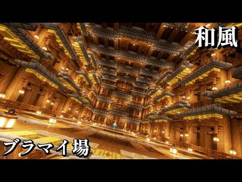 【Minecraft】凝灰岩を使った和風の建物をたくさん建築したら無限城みたいなブランチマイニング場が出来上がってしまった件【マインクラフト】【マイクラ建築】