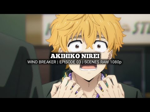 AKIHIKO NIREI SCENES | WIND BREAKER | Episode 03 | Scenes RAW 1080p