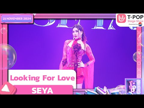 Looking For Love - SEYA | 21 พ.ย.67 | T-POP STAGE SHOW  Presented by PEPSI