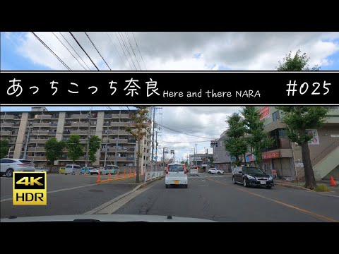 #025 奈良県天理市【あっちこっち奈良】