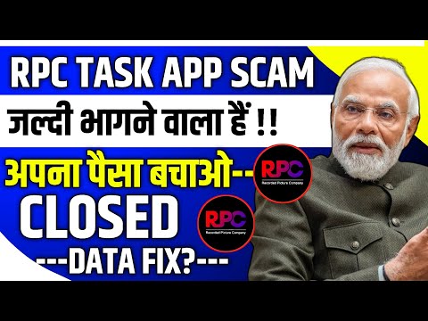 Rpc Earning App Withdrawal Problem | Rpc Earning App Real Or Fake | Rpc App Withdrawal Problem