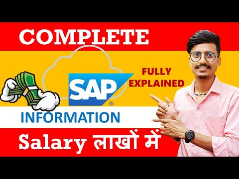 S.A.P क्या है ? || What is S.A.P || SAP ERP course कैसे करते हैं। || पूरी जानकारी