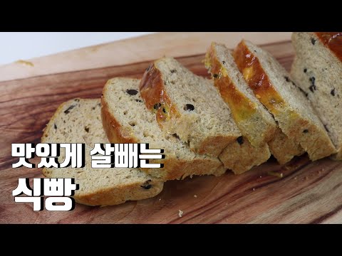 재업로드) 키토 식빵 만들기 손반죽 무반죽 레시피 / 제빵기없이 만드는법 / 다이어트빵 올리브랑 이것만 해주면 키토빵 간단요리 / 키토제닉 Lchf baking ASMR