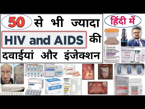 HIV Treatment | AIDS Medicine | Antiviral Medicine | Pharmacy | Treatment | Medicine | Pharmacology