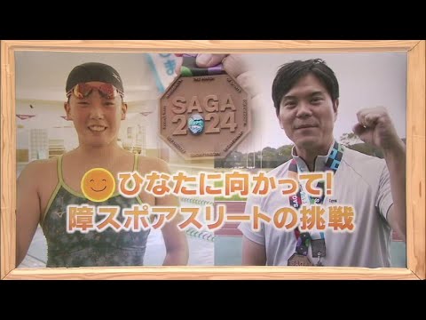 「おしえて！みやざき」11月16日放送