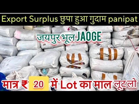 Brand Surplus के लोट का माल🔥मात्र ₹20,30/- में लूट लो।Export Surplus का छुपा हुआ गुदाम 😱SaiyamKapoor